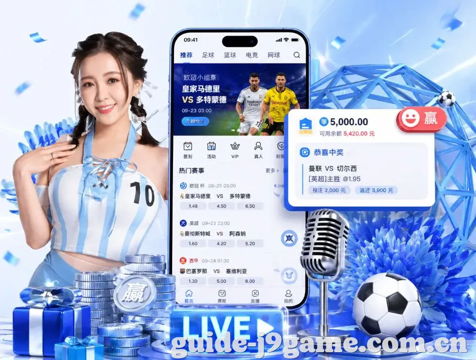 J9九游会App